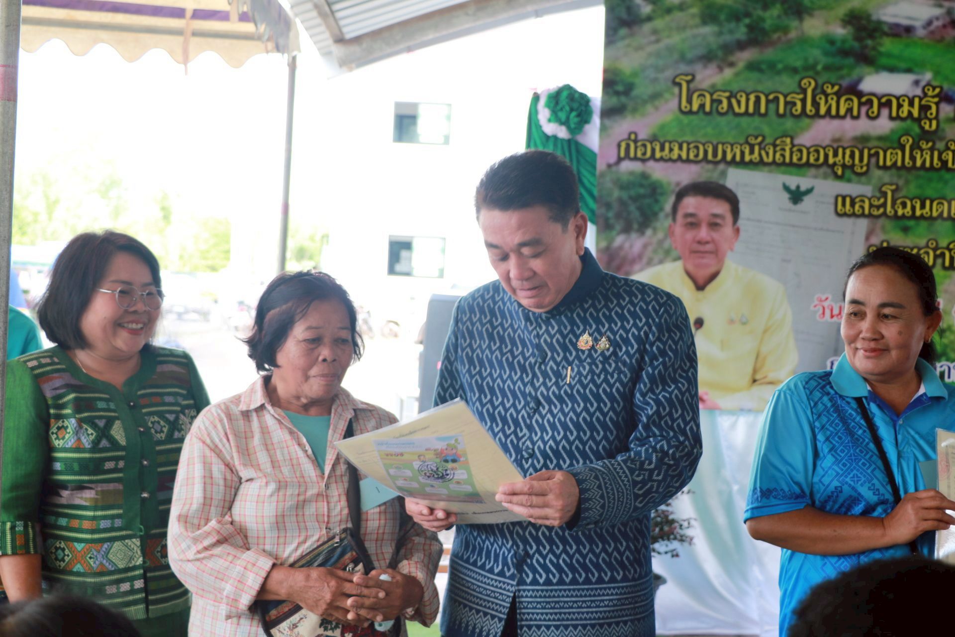 title - โครงการให้ความรู้ ความเข้าใจและหน้าที่ของเกษตรกรก่อนมอบหนังสืออนุญาตให้เข้าทำประโยชน์  ในเขตปฏิรูปที่ดิน (ส.ป.ก.4-01) และโฉนดเพื่อการเกษตร